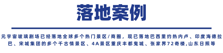 落地案例